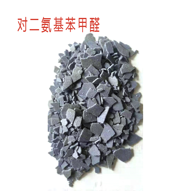 对二氨基苯甲醛