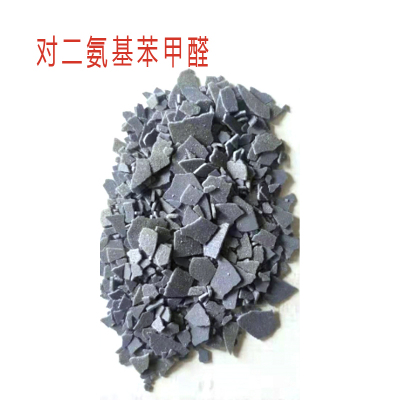 对二氨基苯甲醛