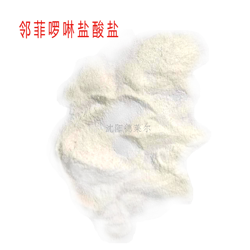 邻菲啰啉盐酸盐