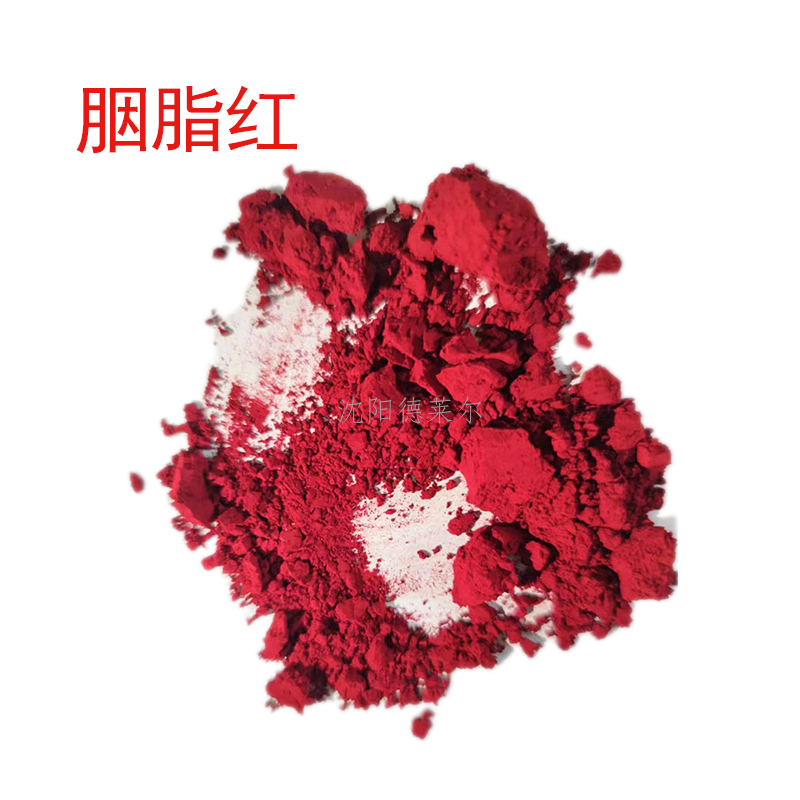 胭脂红